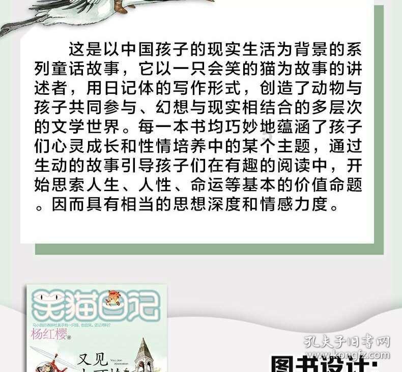 节奏之战